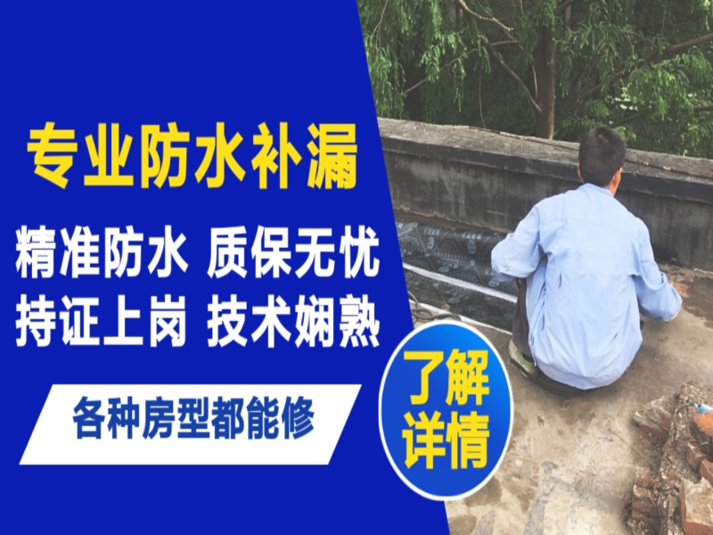 雨花台区地面漏水慎检查找解决方法